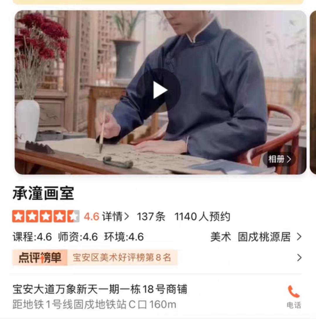 承潼画室课程转让