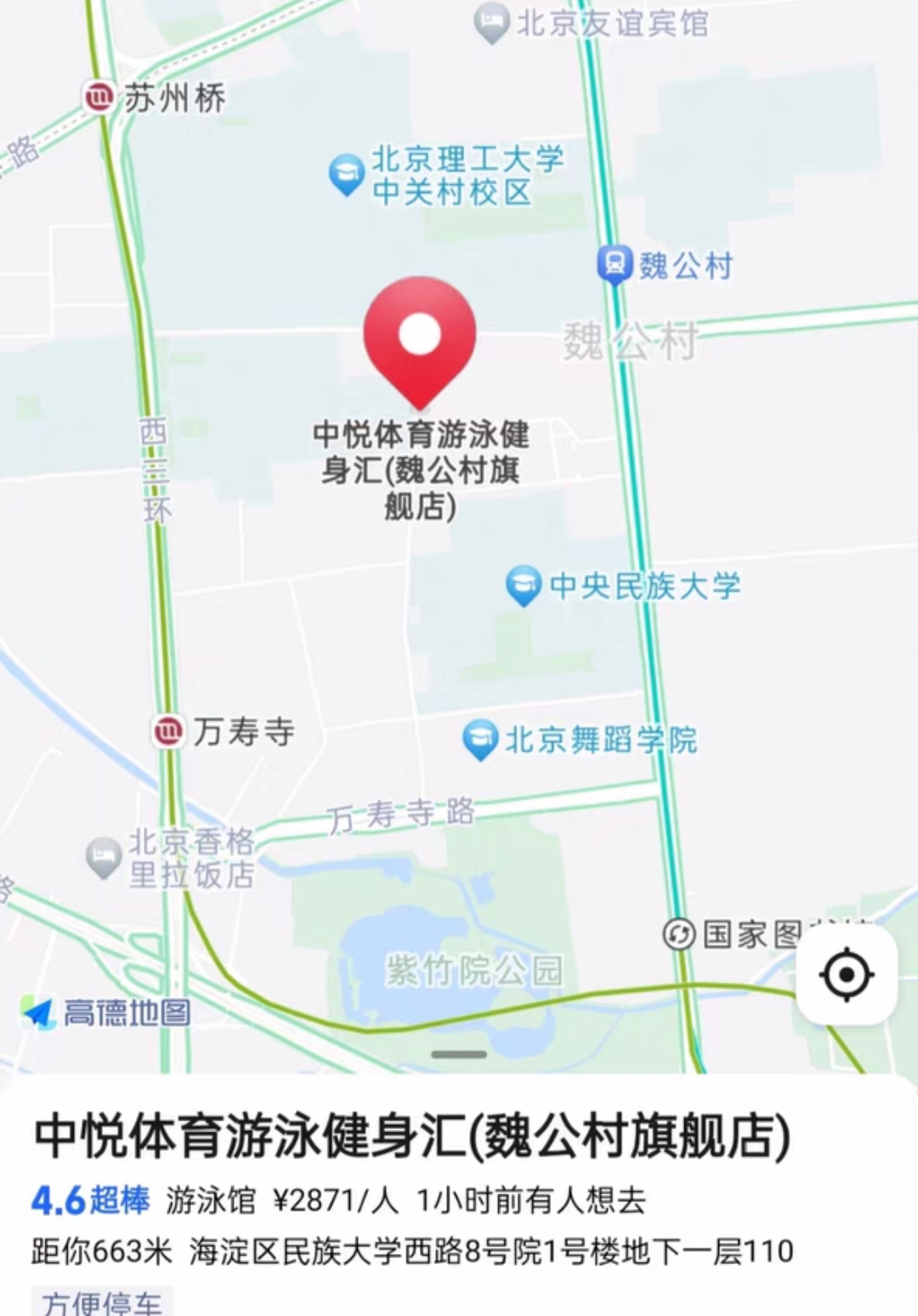 中悦体育课程转让