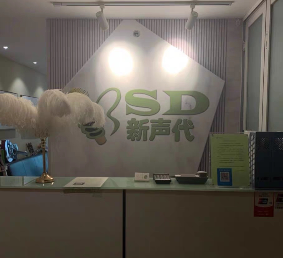 新声代课程转让