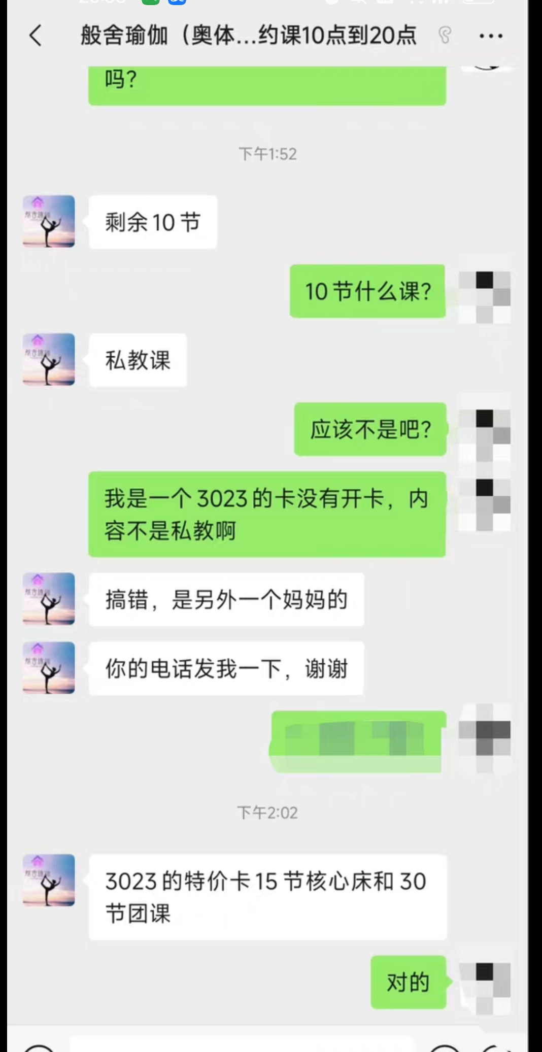 般舍瑜伽课程转让