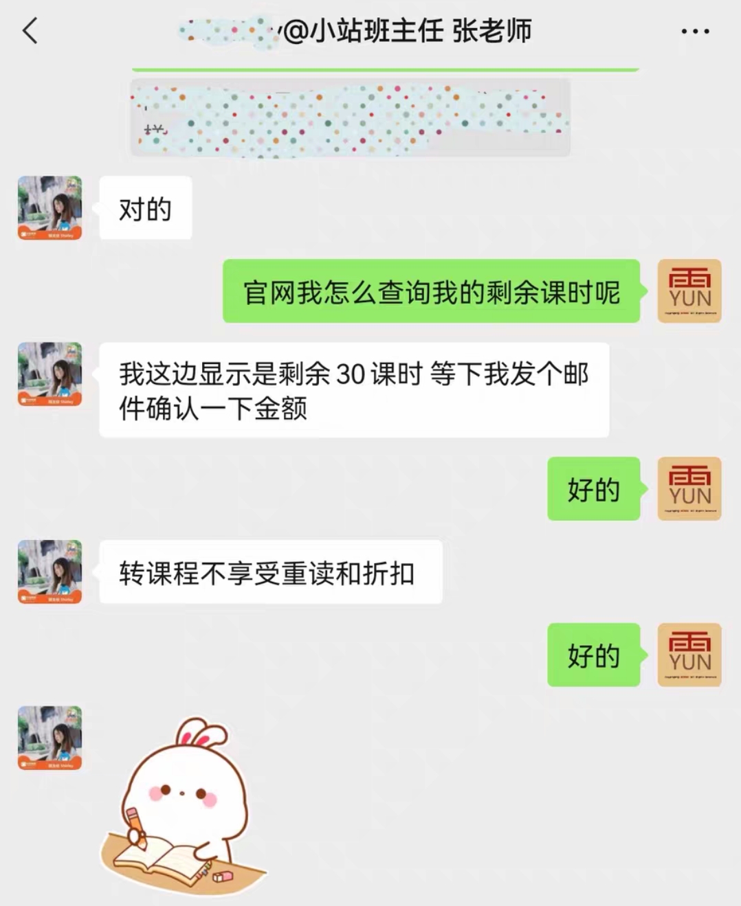 小站雅思课程转让