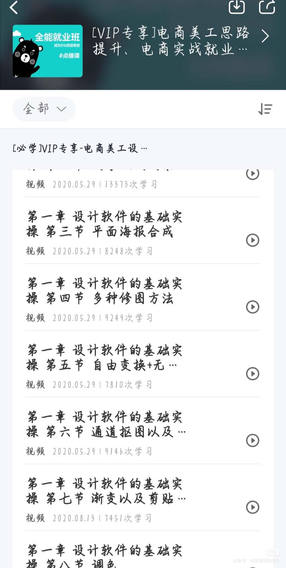 other课程转让