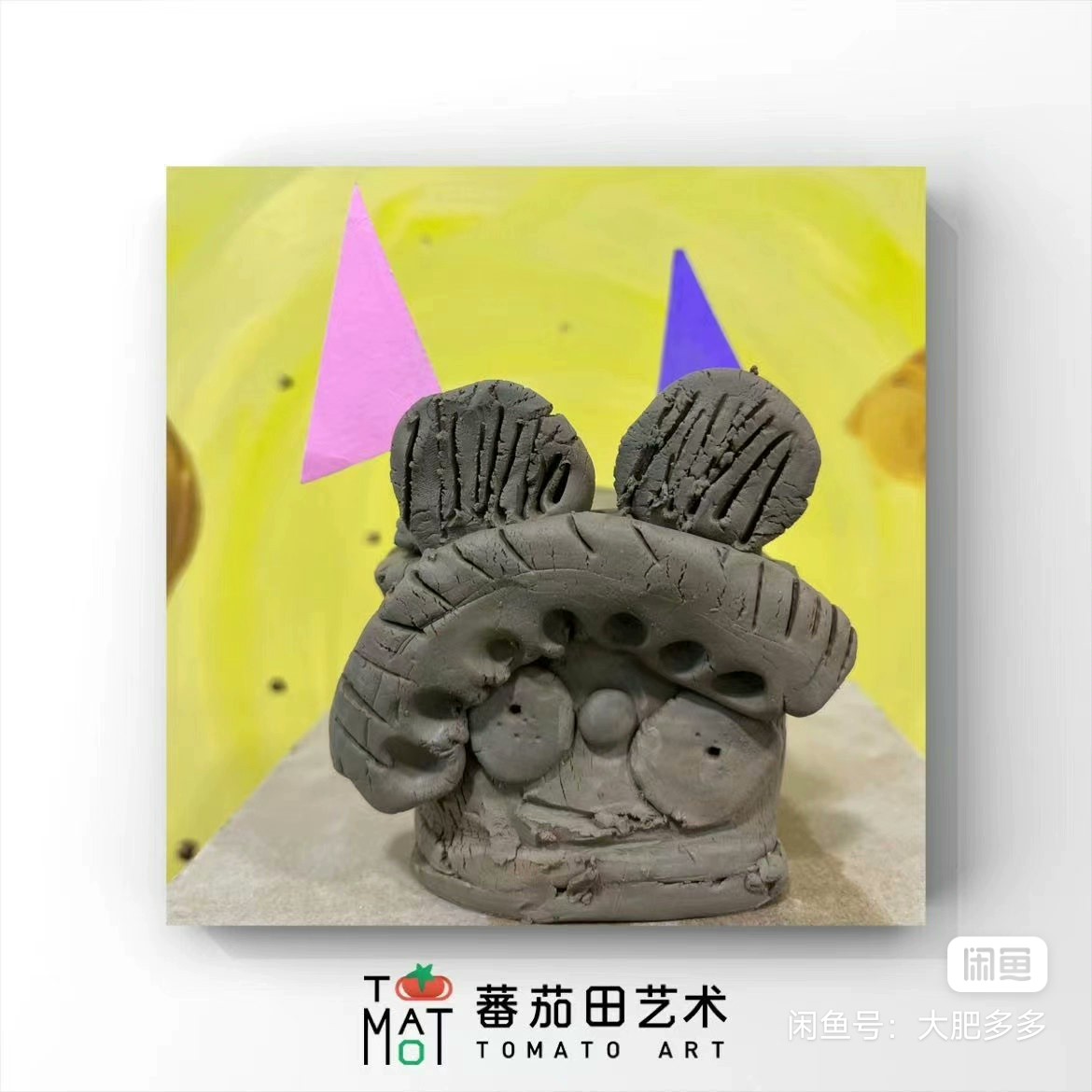 番茄田艺术课程转让