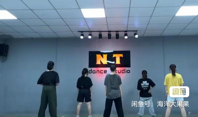 NTdance课程转让