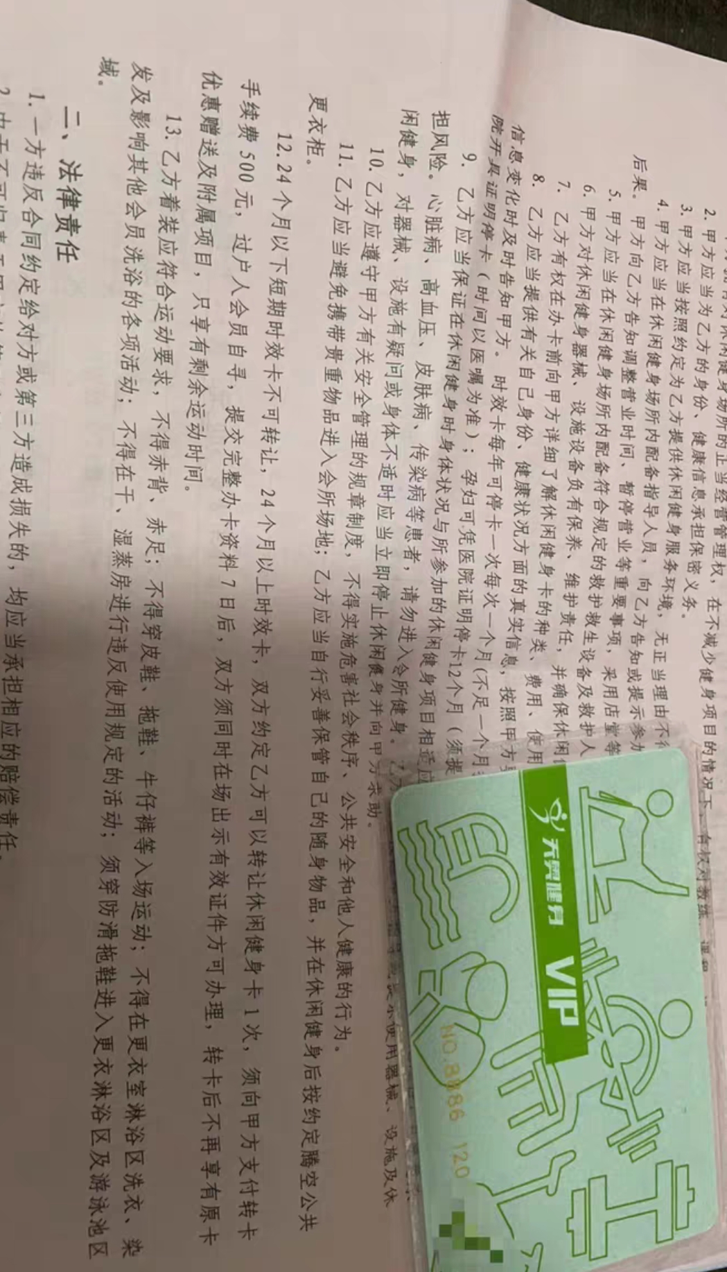 天奥健身课程转让