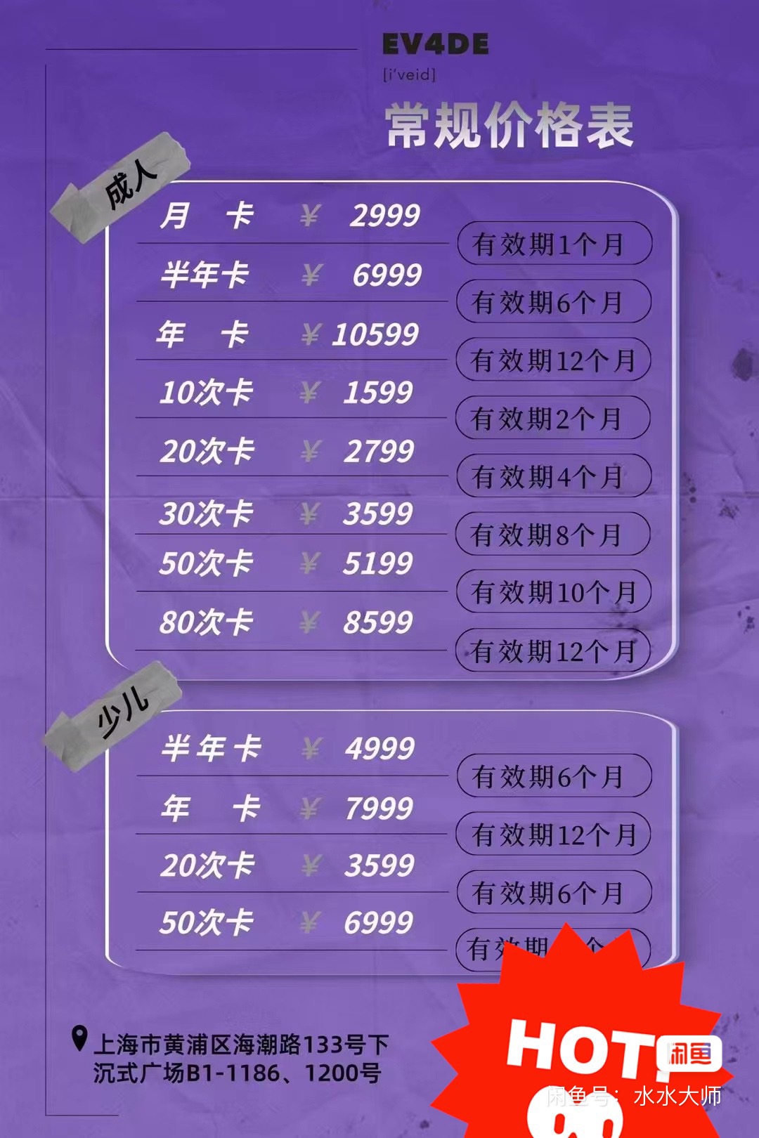 EV4DE dance studio课程转让