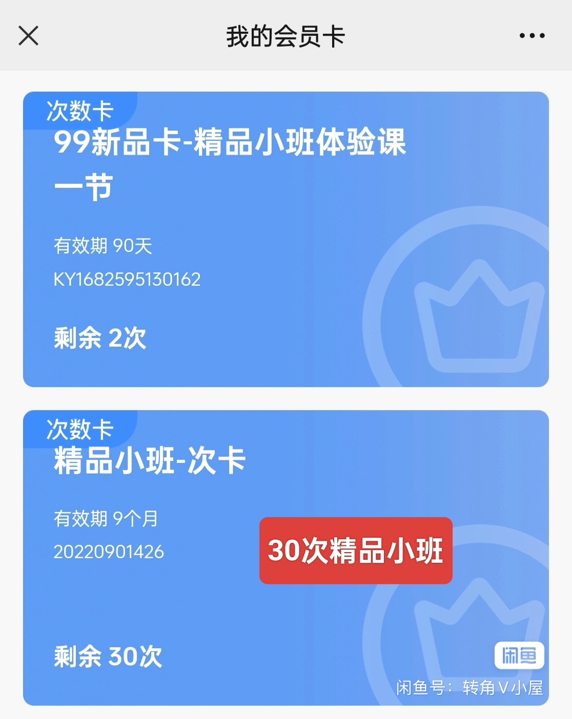瑜伽课程课程转让