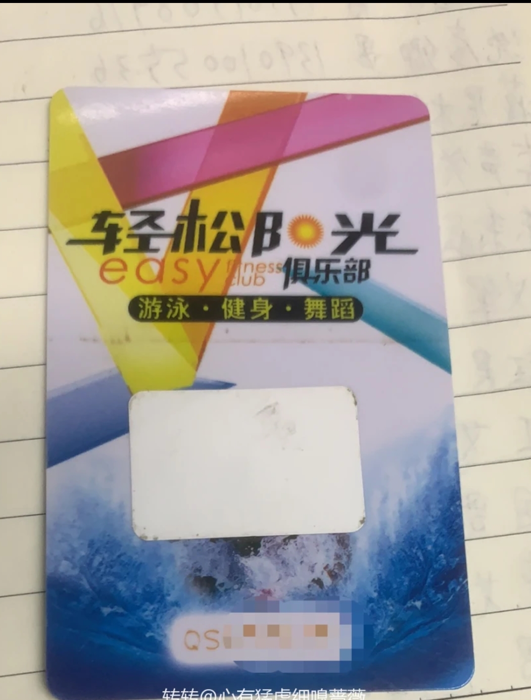 中海雅园游泳健身课程转让