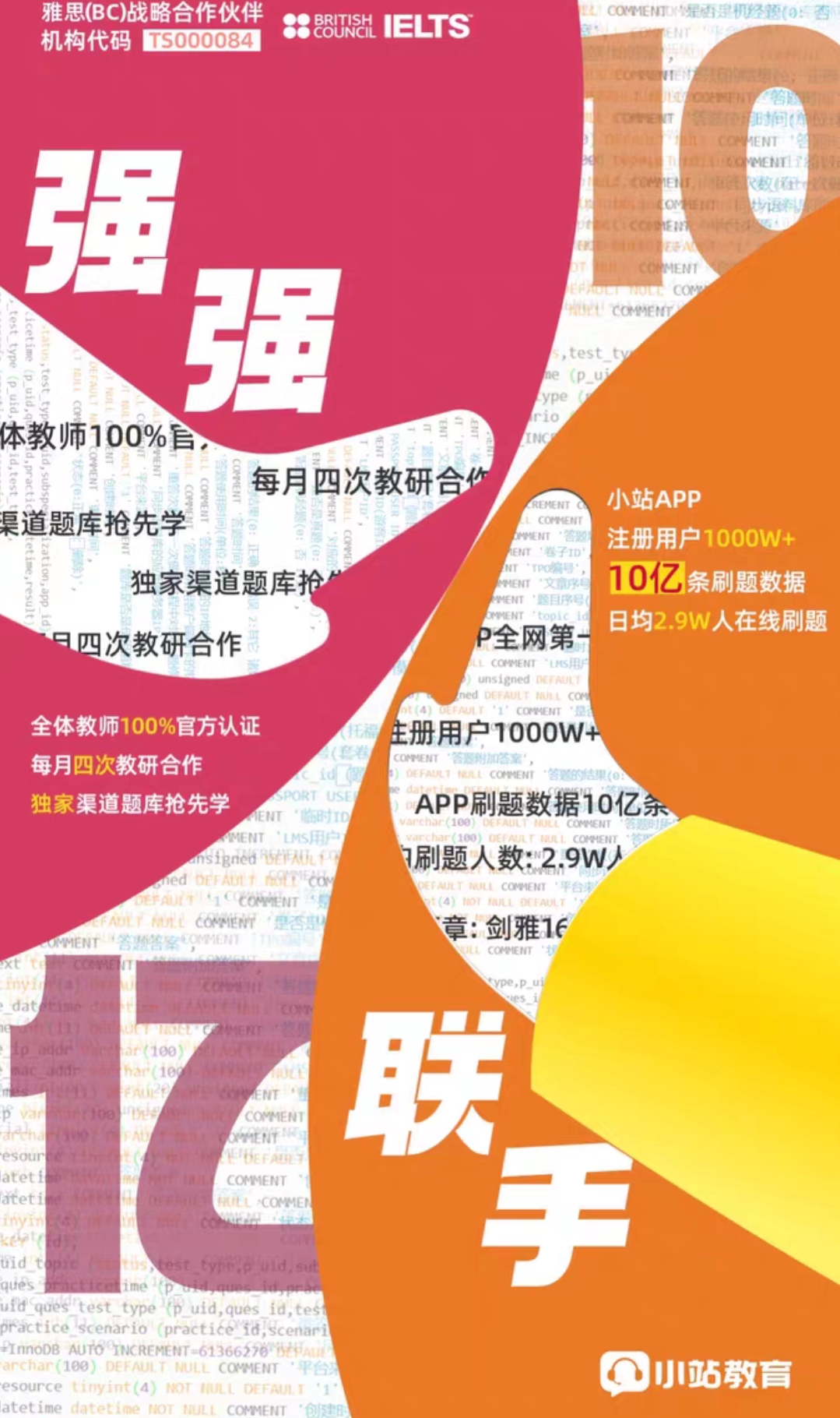 小站雅思课程转让