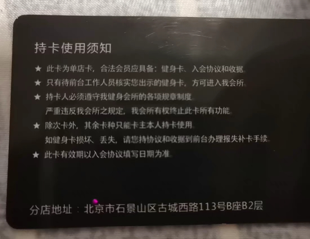 力刻健身游泳会课程转让