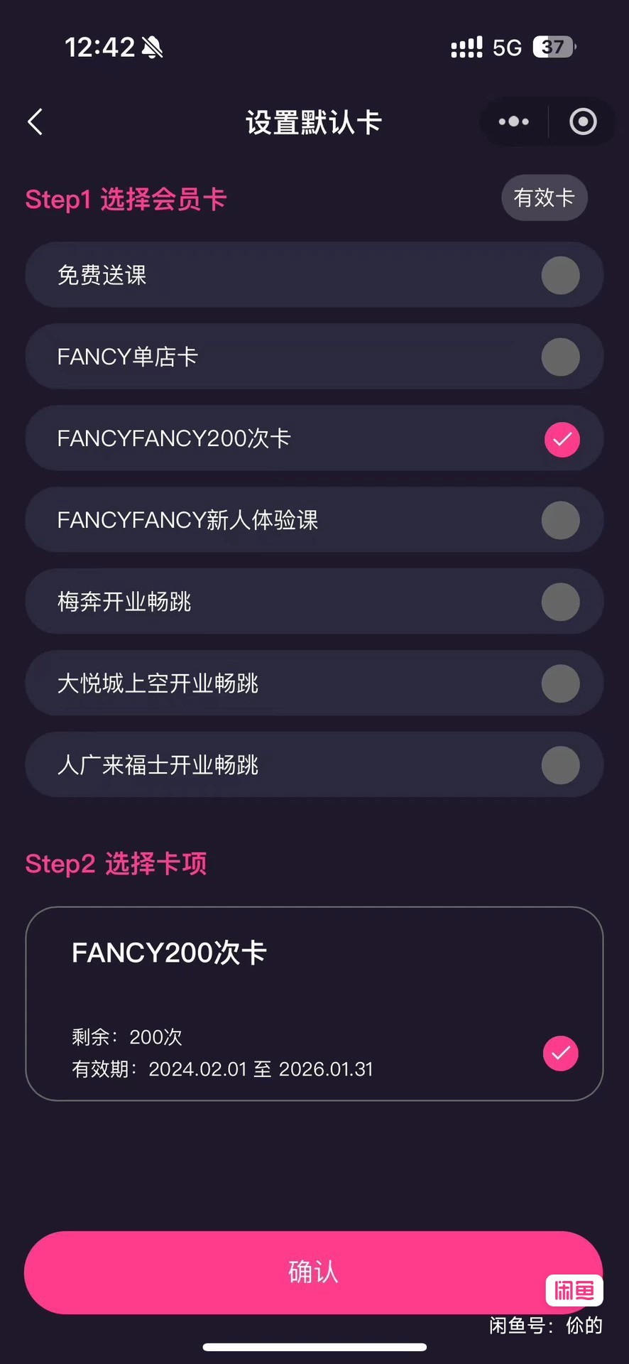 fancyfancy课程转让