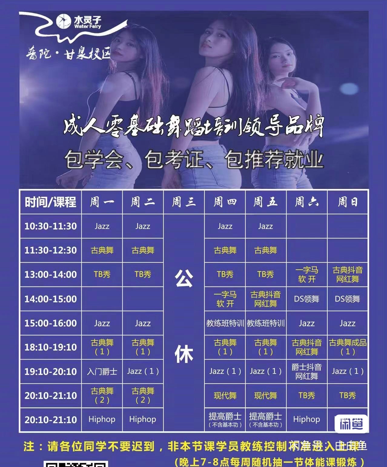 水灵子课程转让