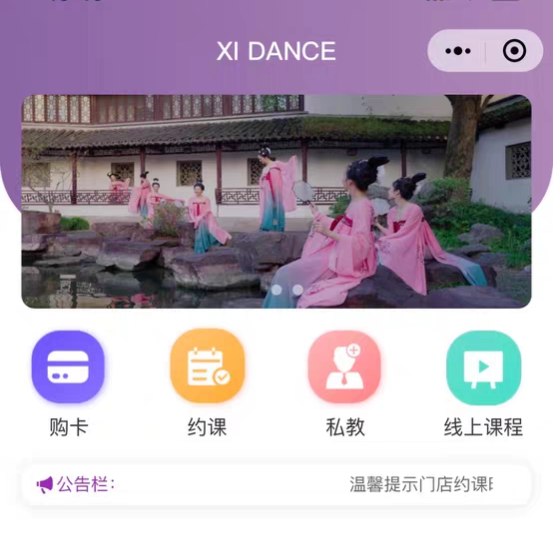 喜舞课程转让