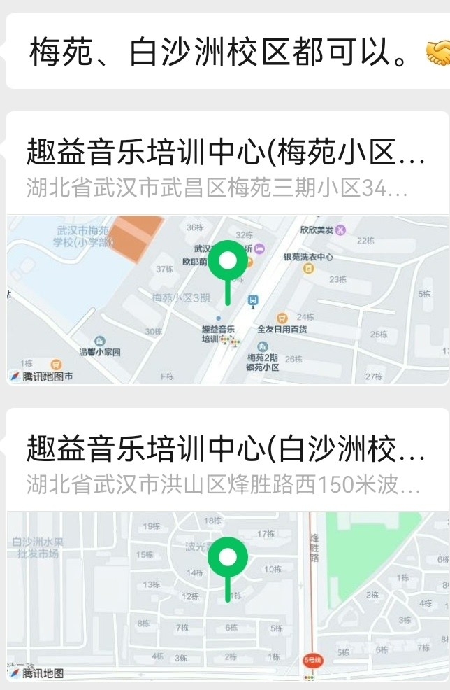 趣益音乐课程转让