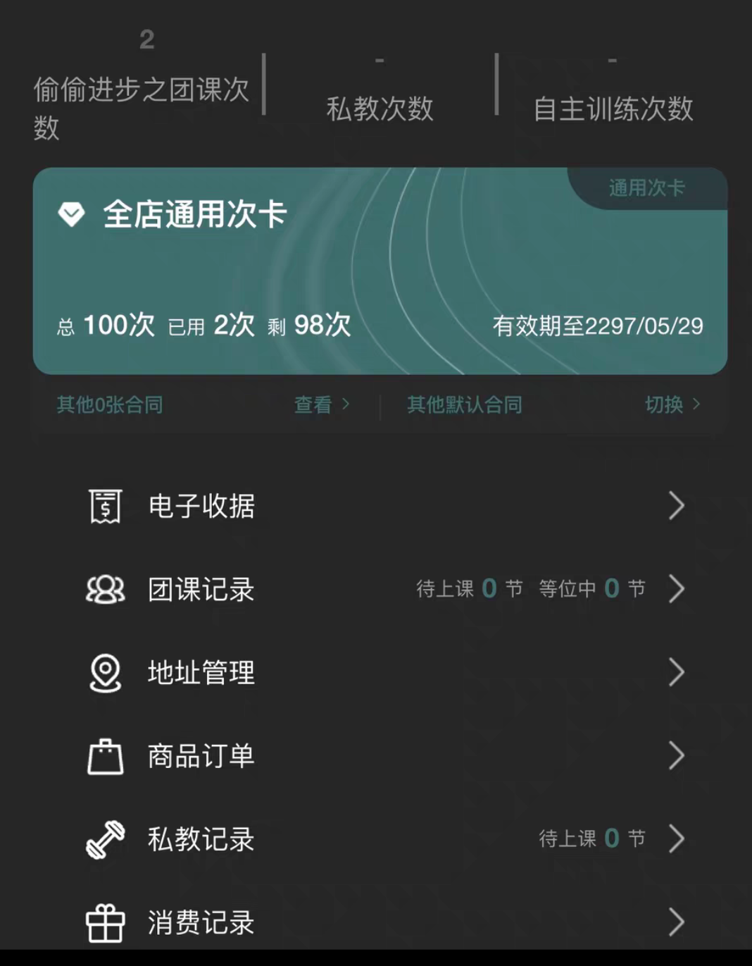 Fox舞蹈课程转让