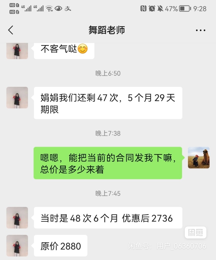 基础舞蹈课程转让