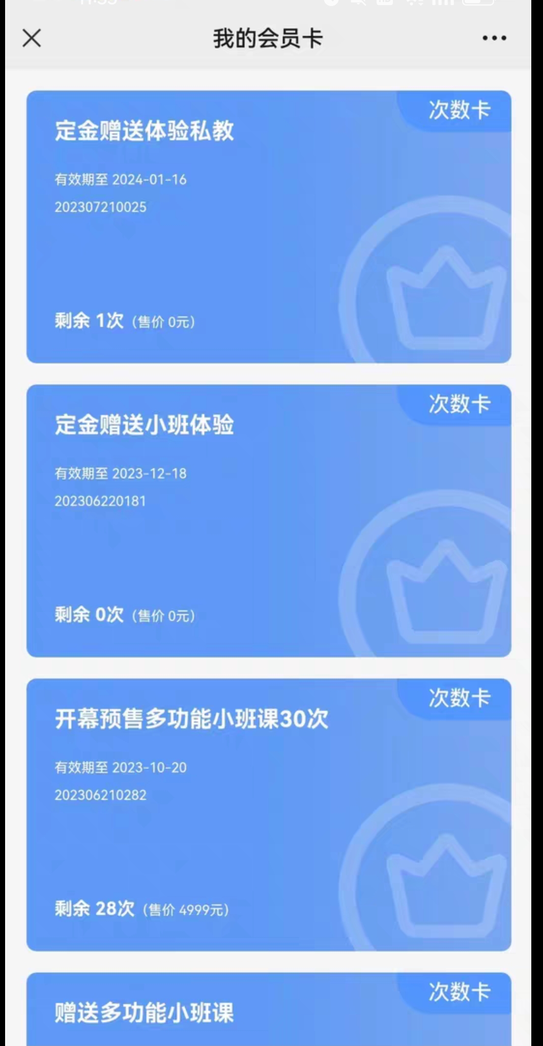 普瑜伽·普拉提课程转让