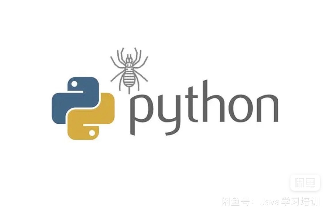 python课程课程转让