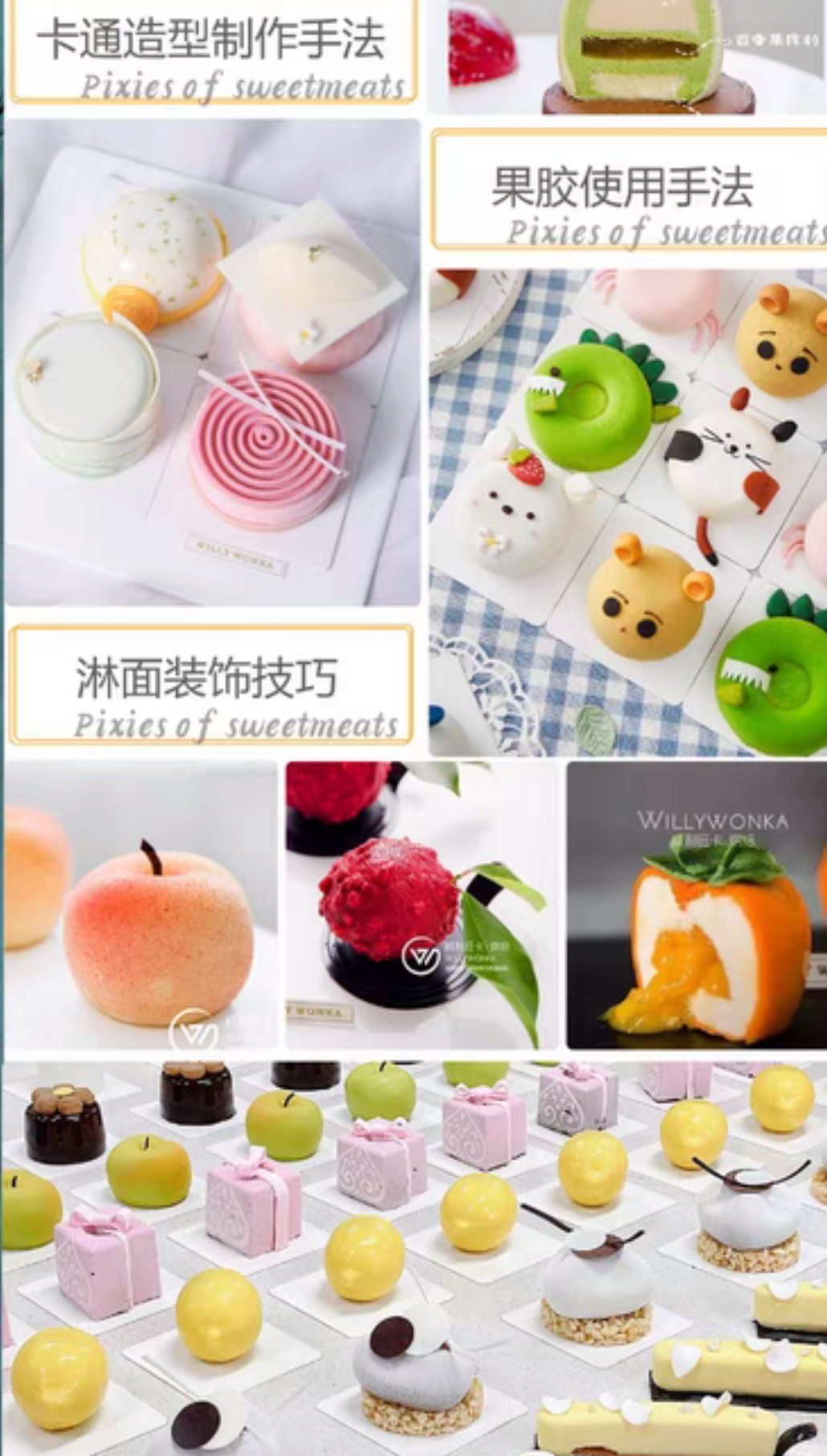 烘焙甜品课程转让