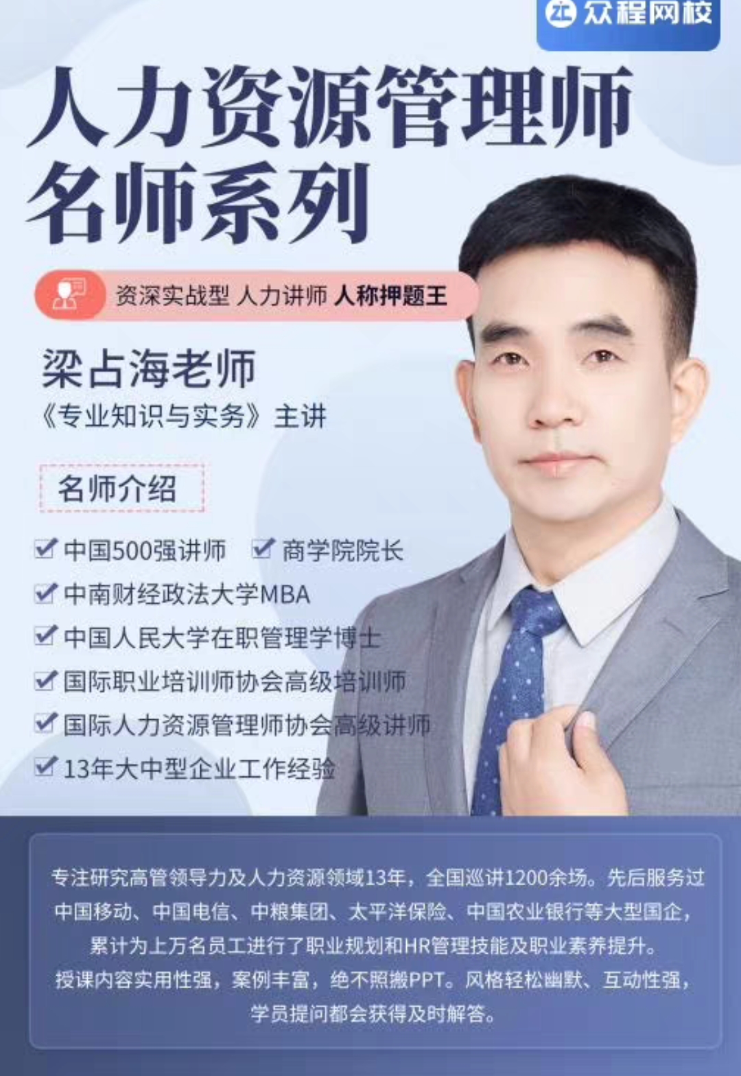 众程网校课程转让