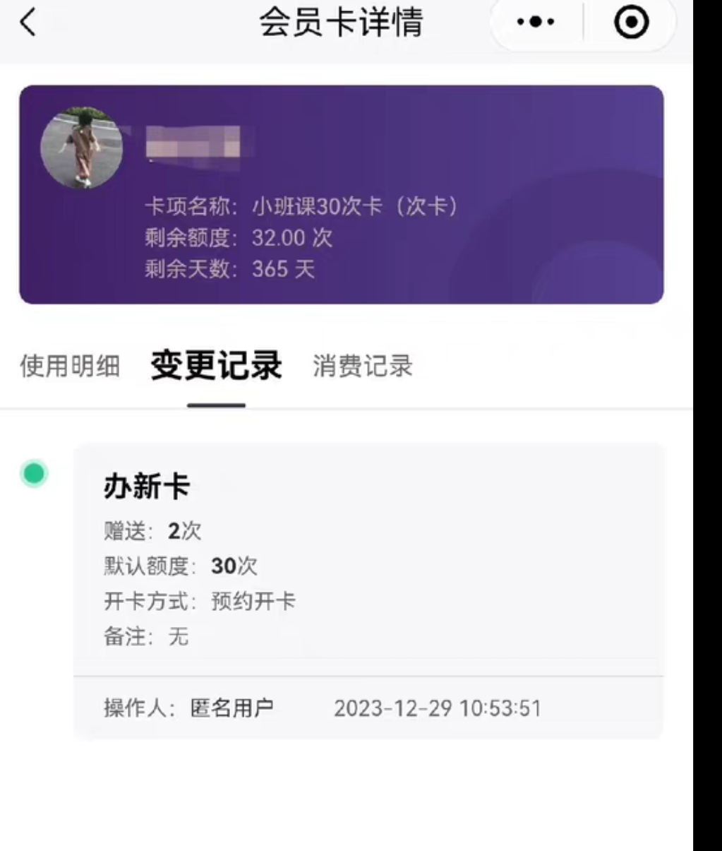  雅思凯瑜伽课程转让