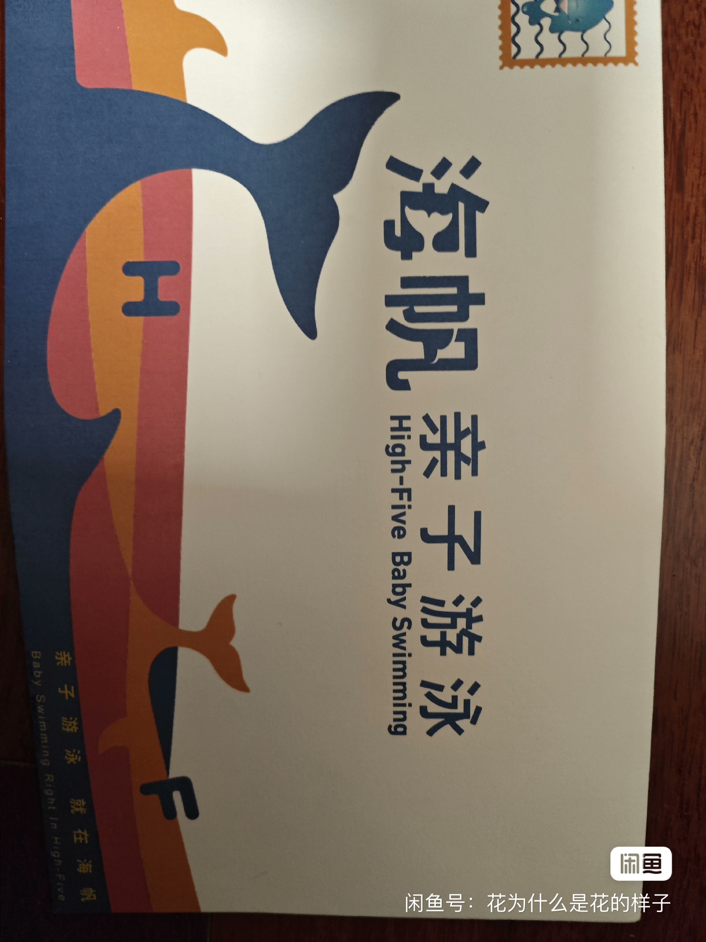 芜湖海帆亲子游泳课程转让