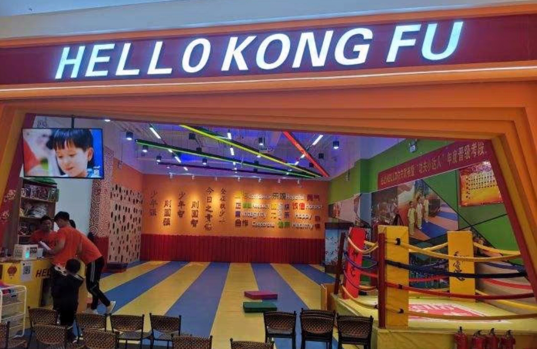 HELLO功夫课程转让