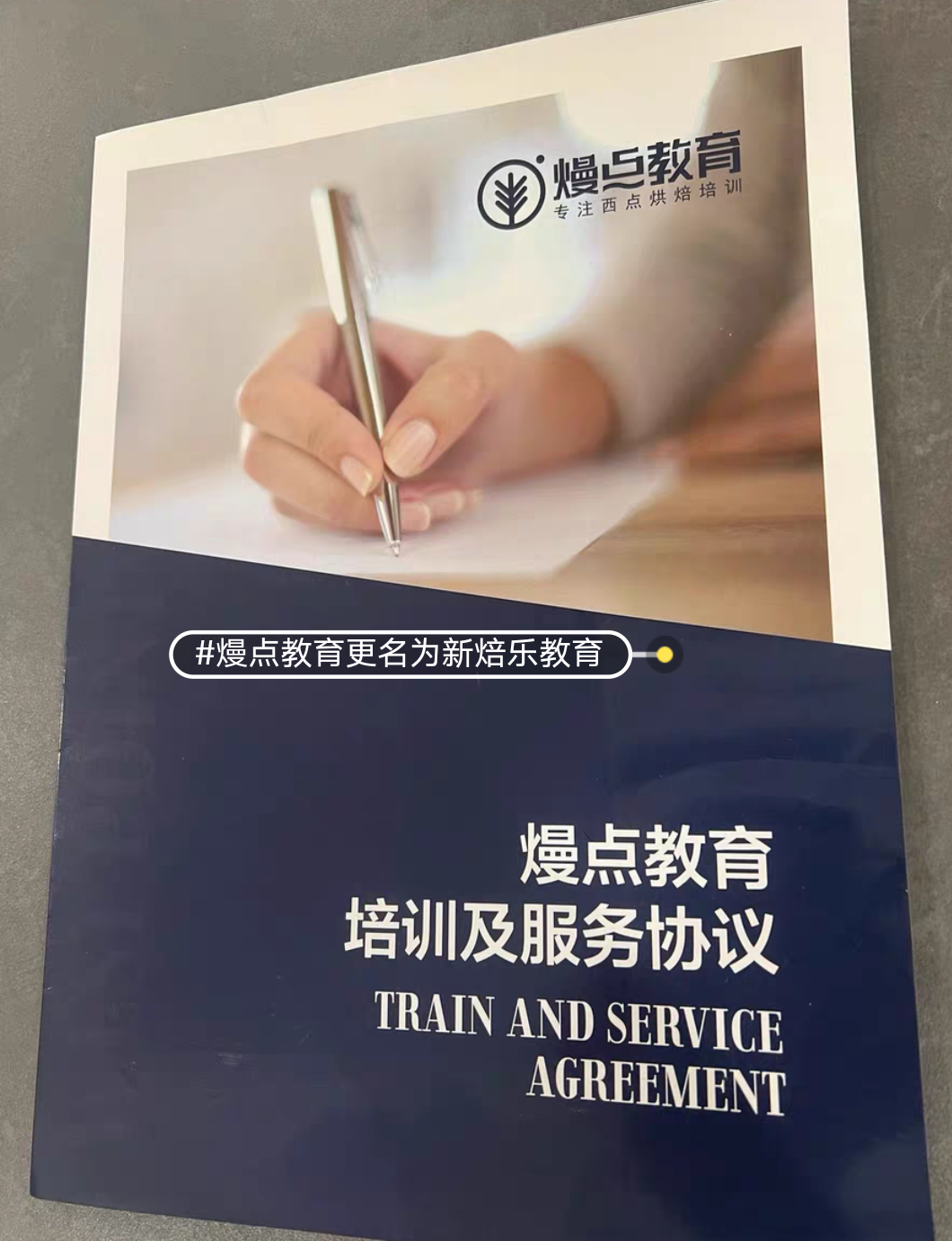 熳点教育课程转让