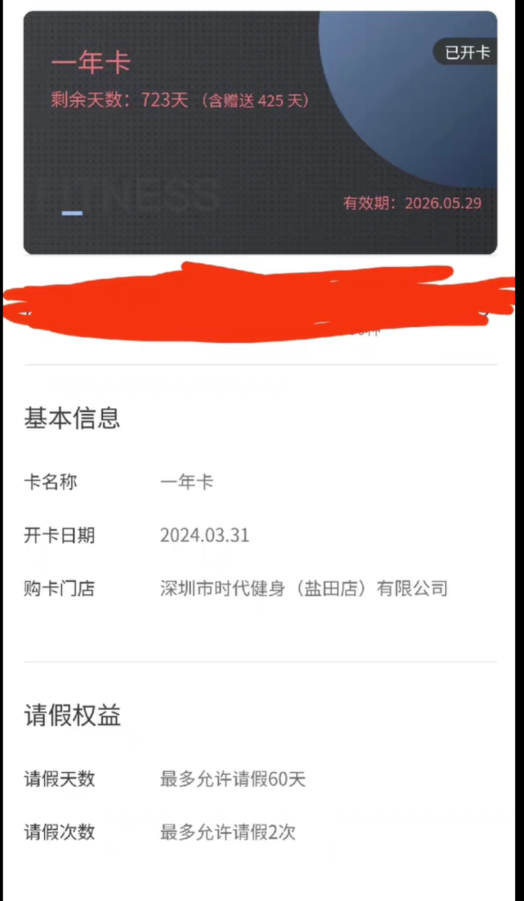 中启时代健身课程转让