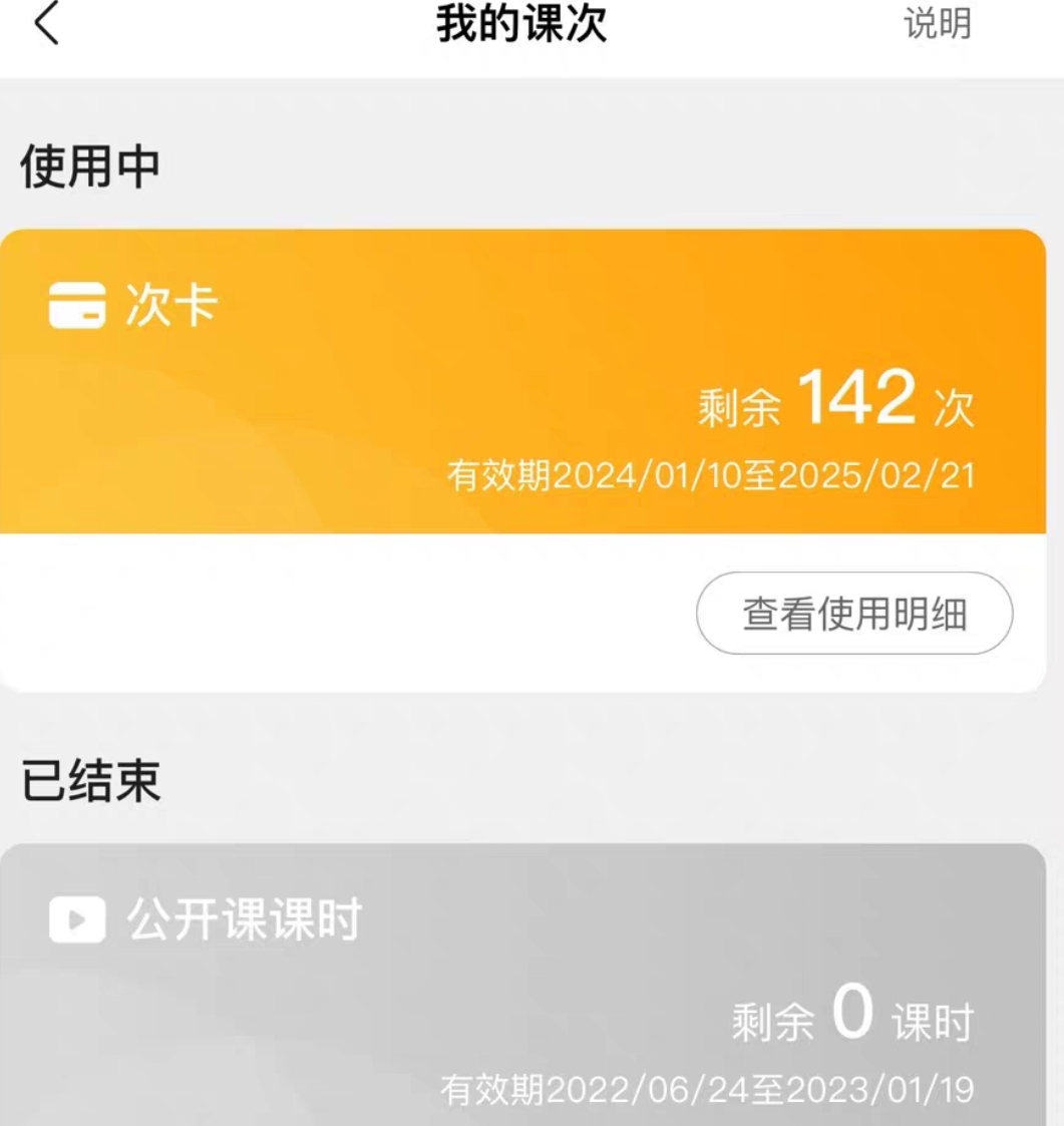 51talk课程转让