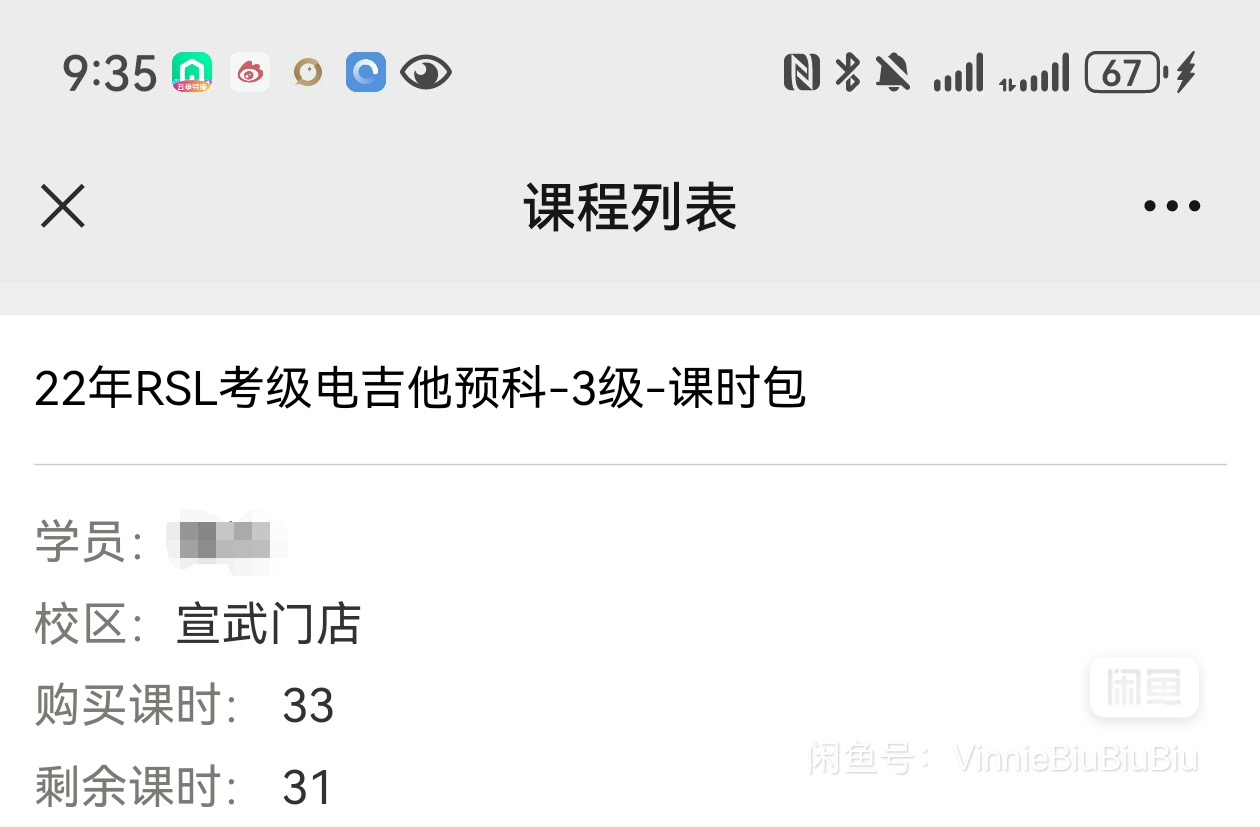 猫头鹰课程转让