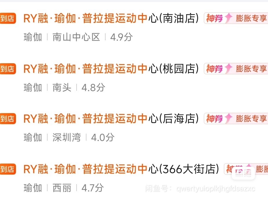 RY融·瑜伽普拉提运动中心课程转让