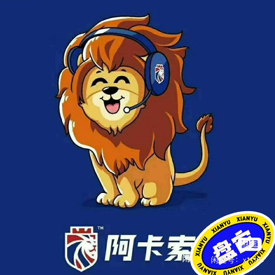 阿卡索课程转让