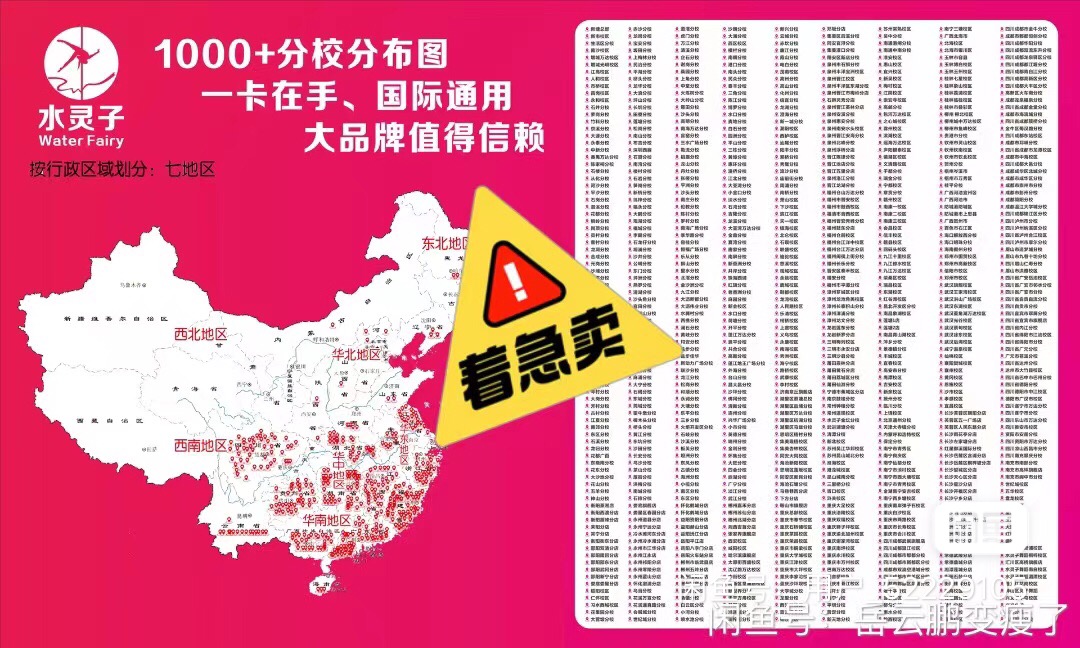 水灵子舞蹈课程转让