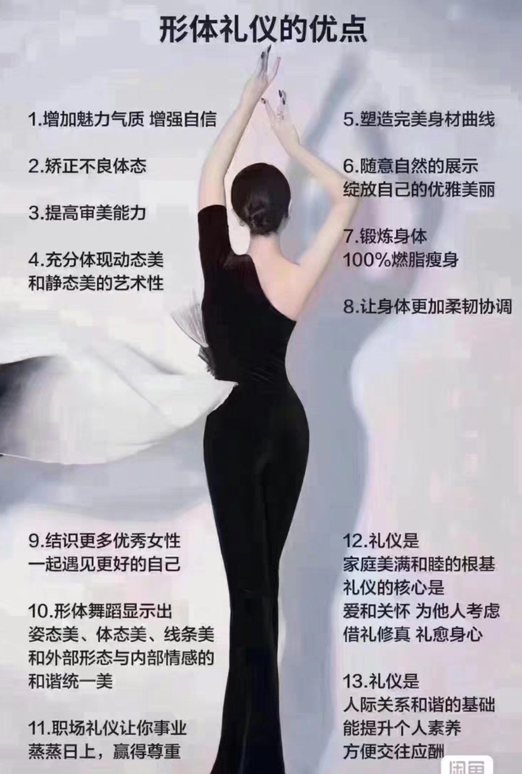 胡贝儿形体课程转让