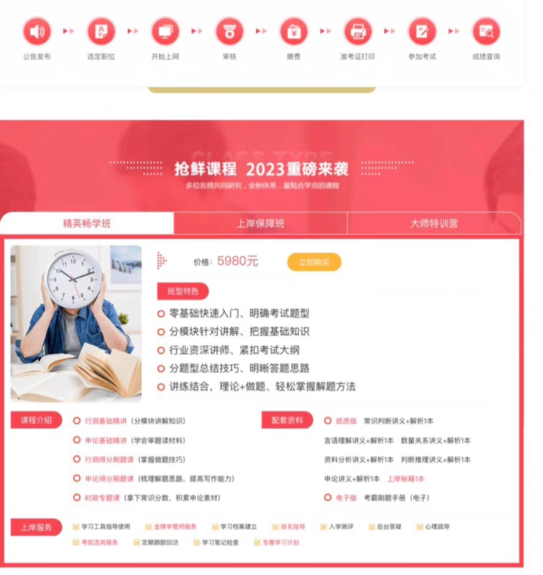 至简教育课程转让