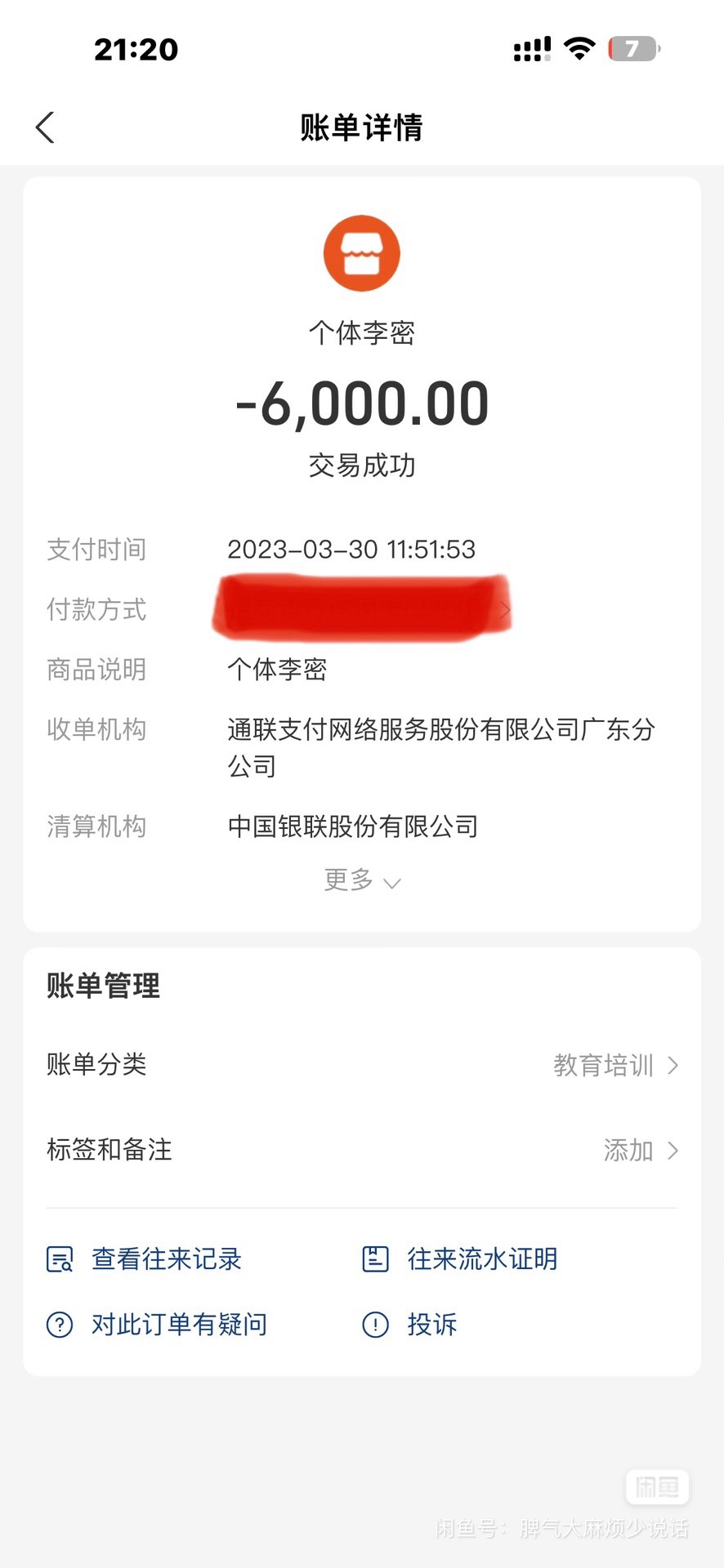 dh舞蹈课程转让
