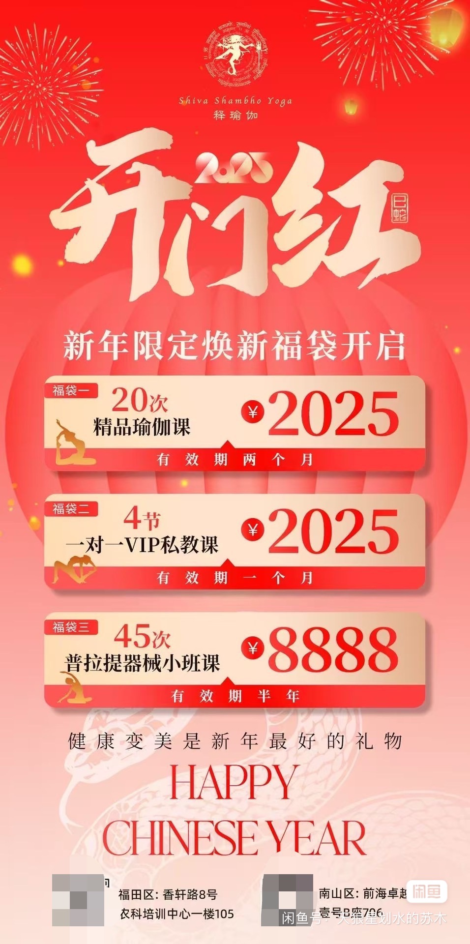 释瑜伽课程转让