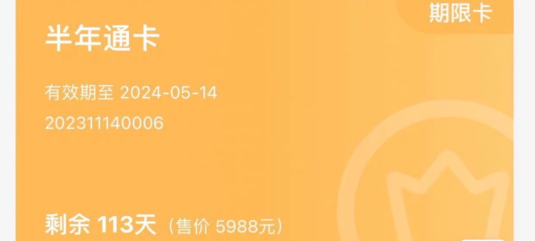 岚爵课程转让