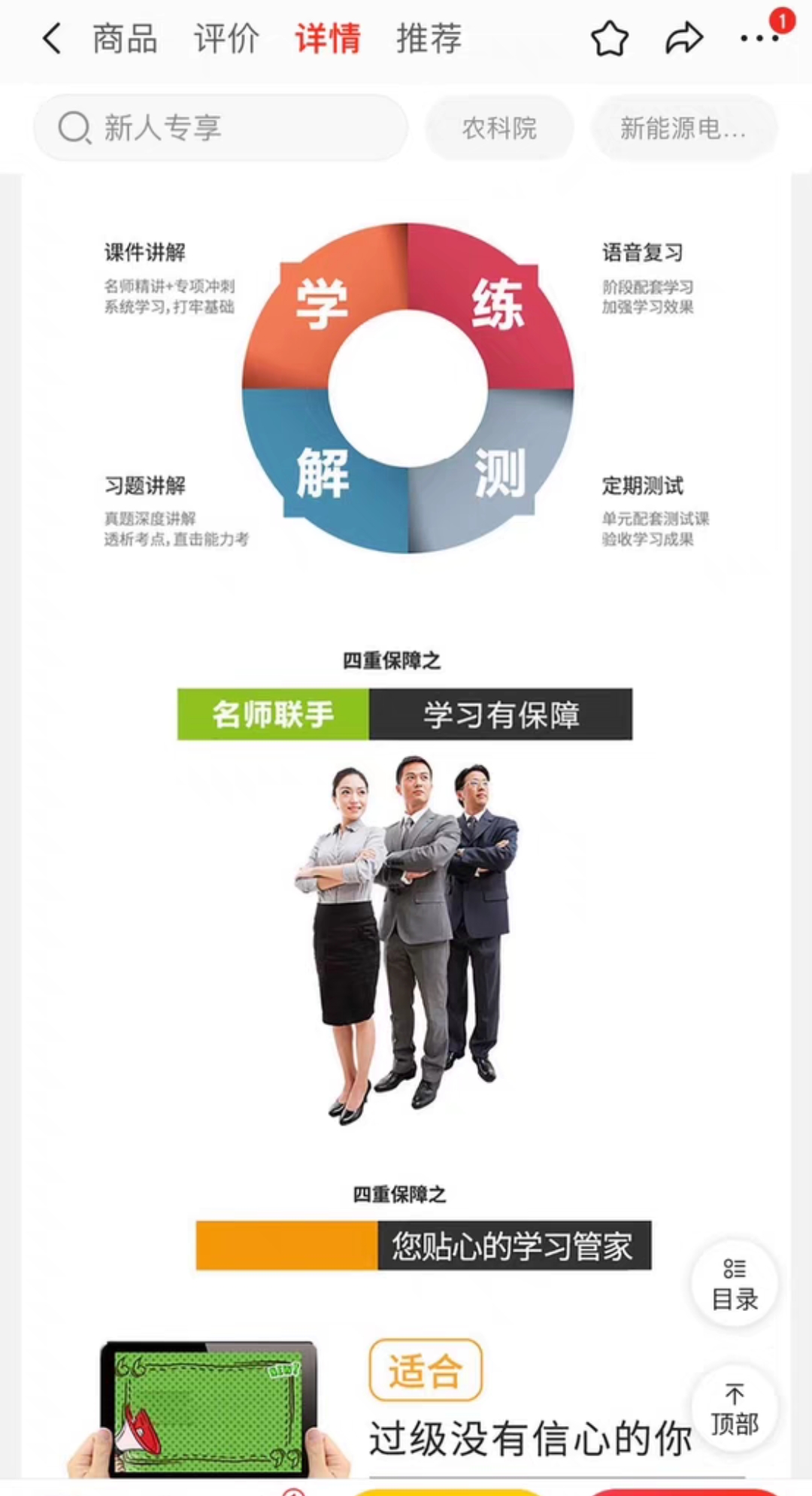 天马旅游培训学校课程转让