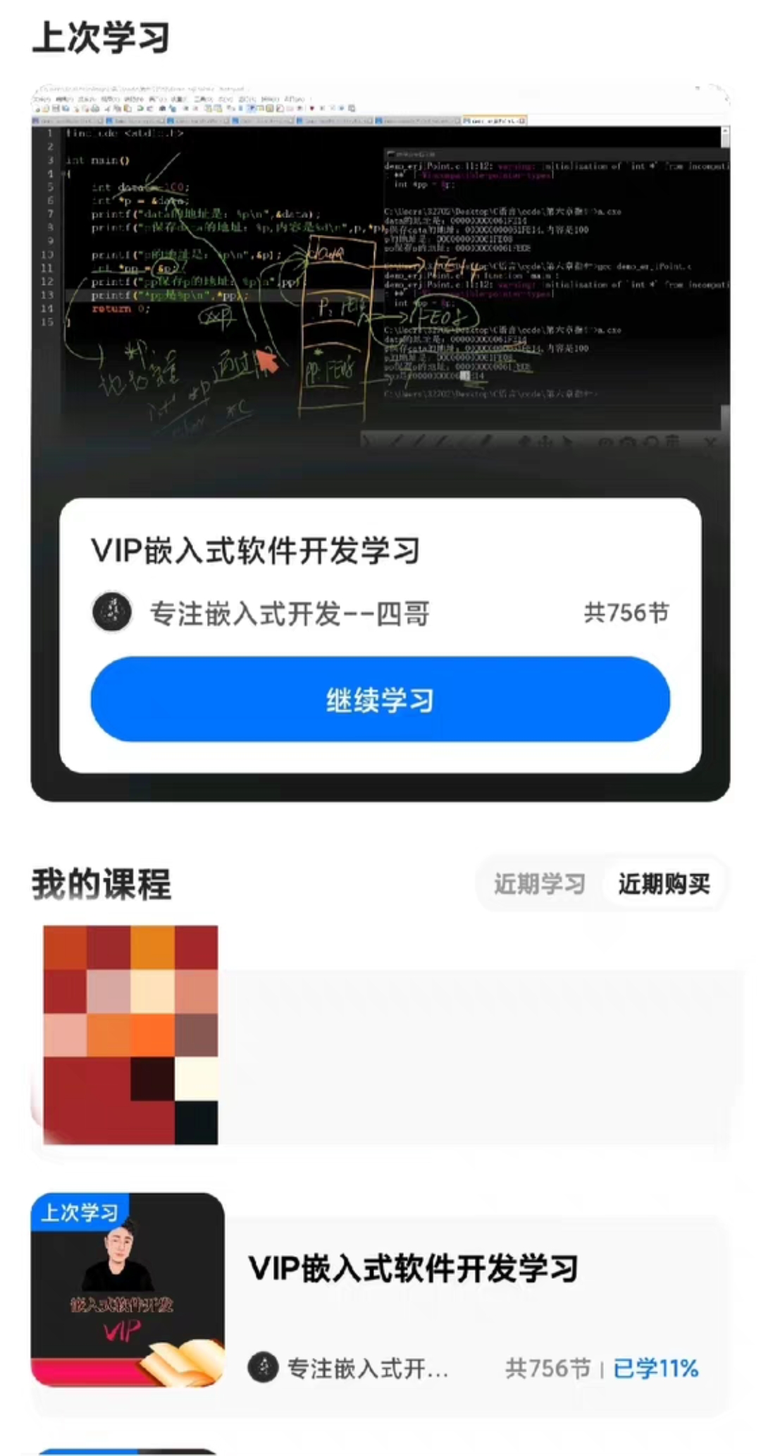 上官社长课程转让