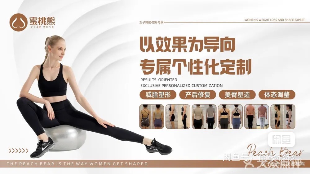 蜜桃熊普拉提课程转让
