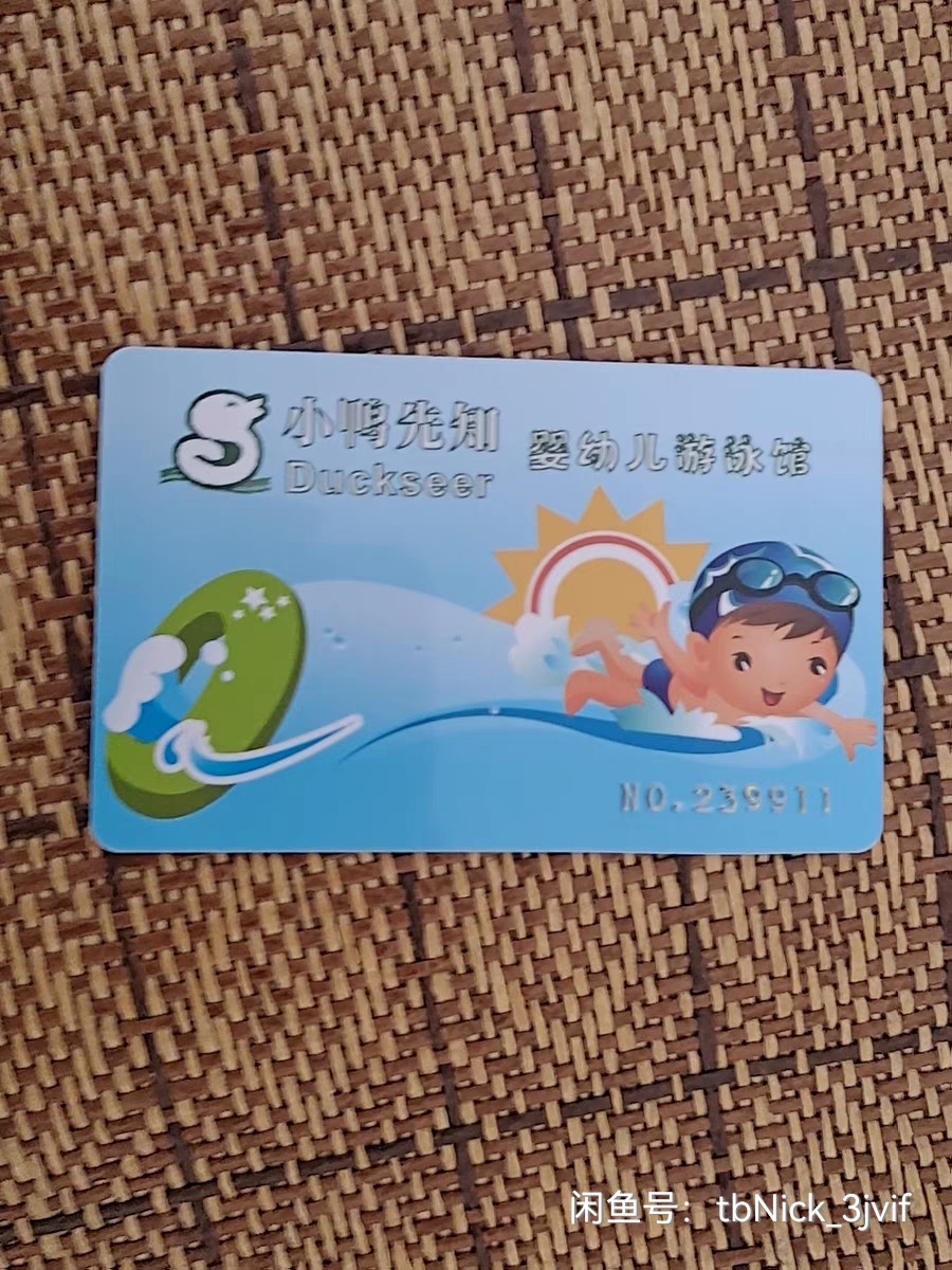 小鸭先知课程转让