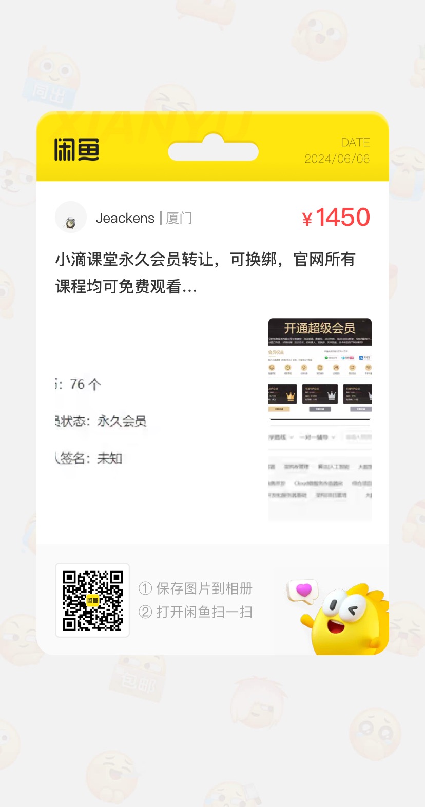 小滴课堂课程转让