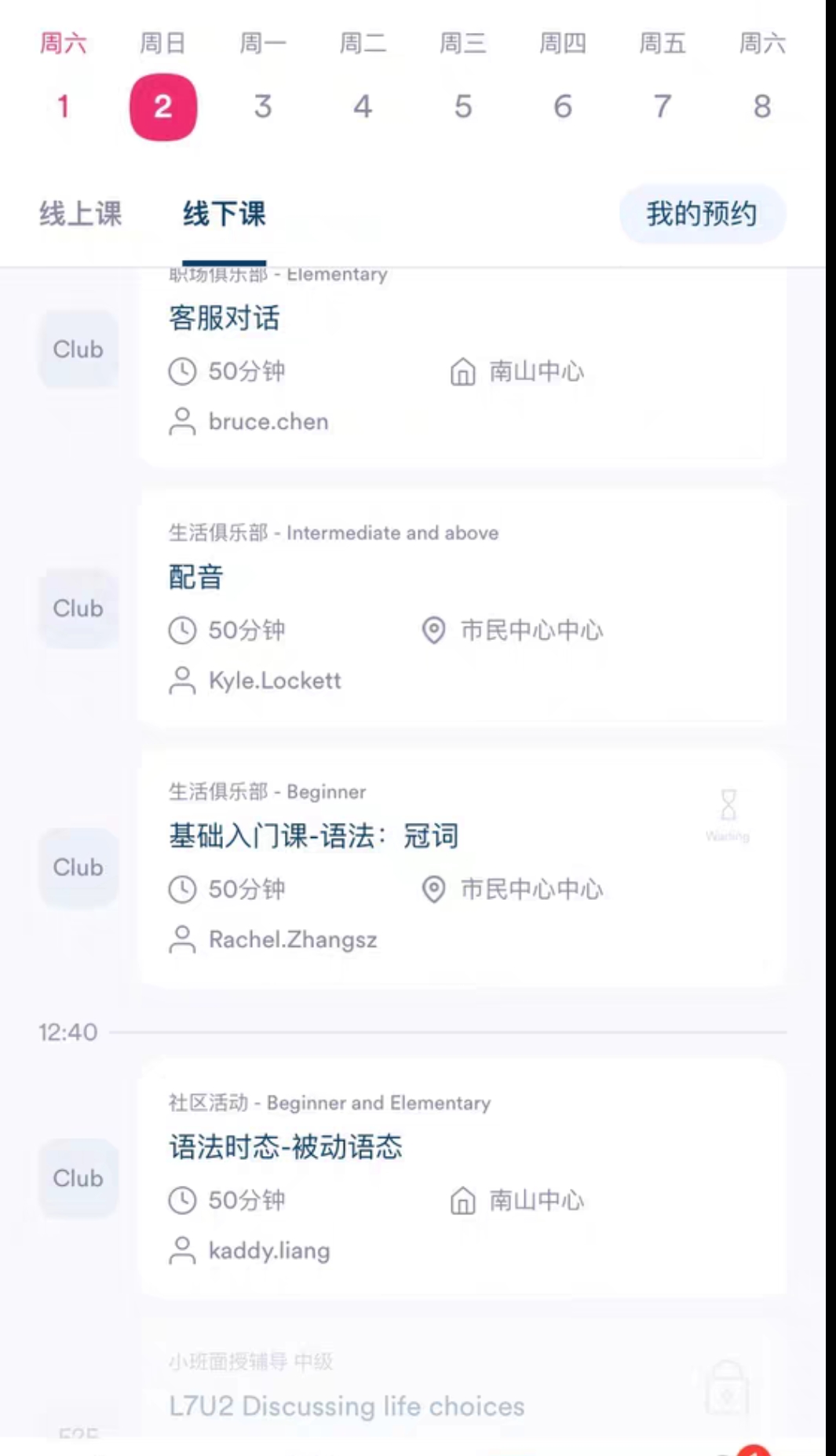EF英语课程转让