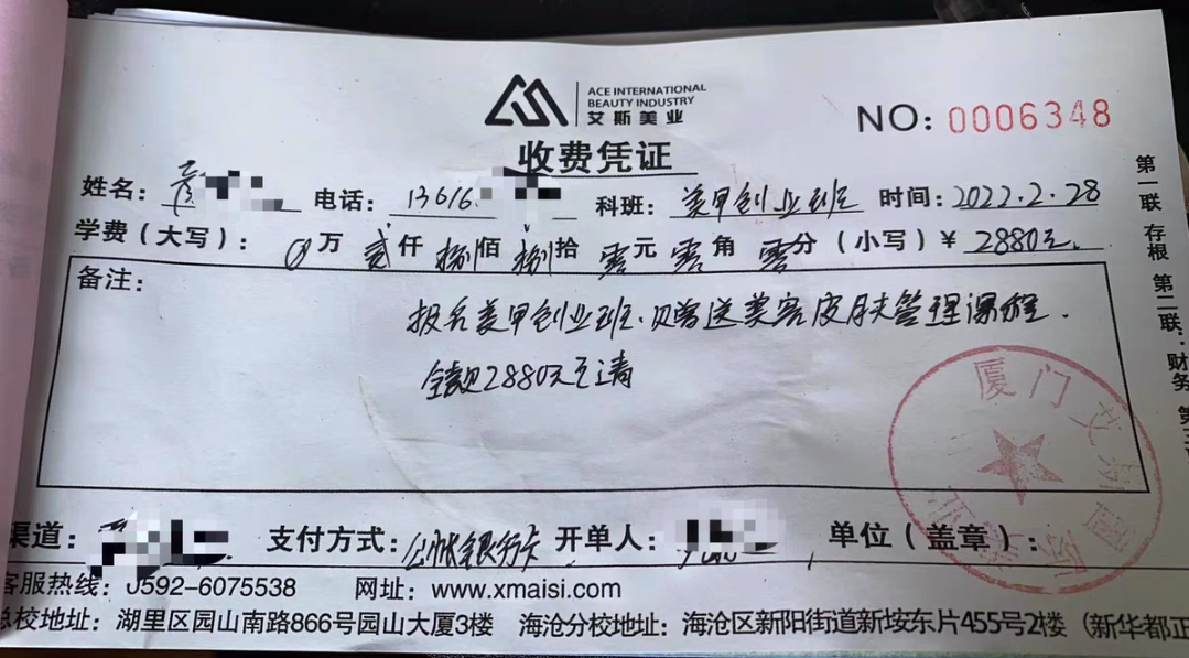 艾斯国际美业课程转让