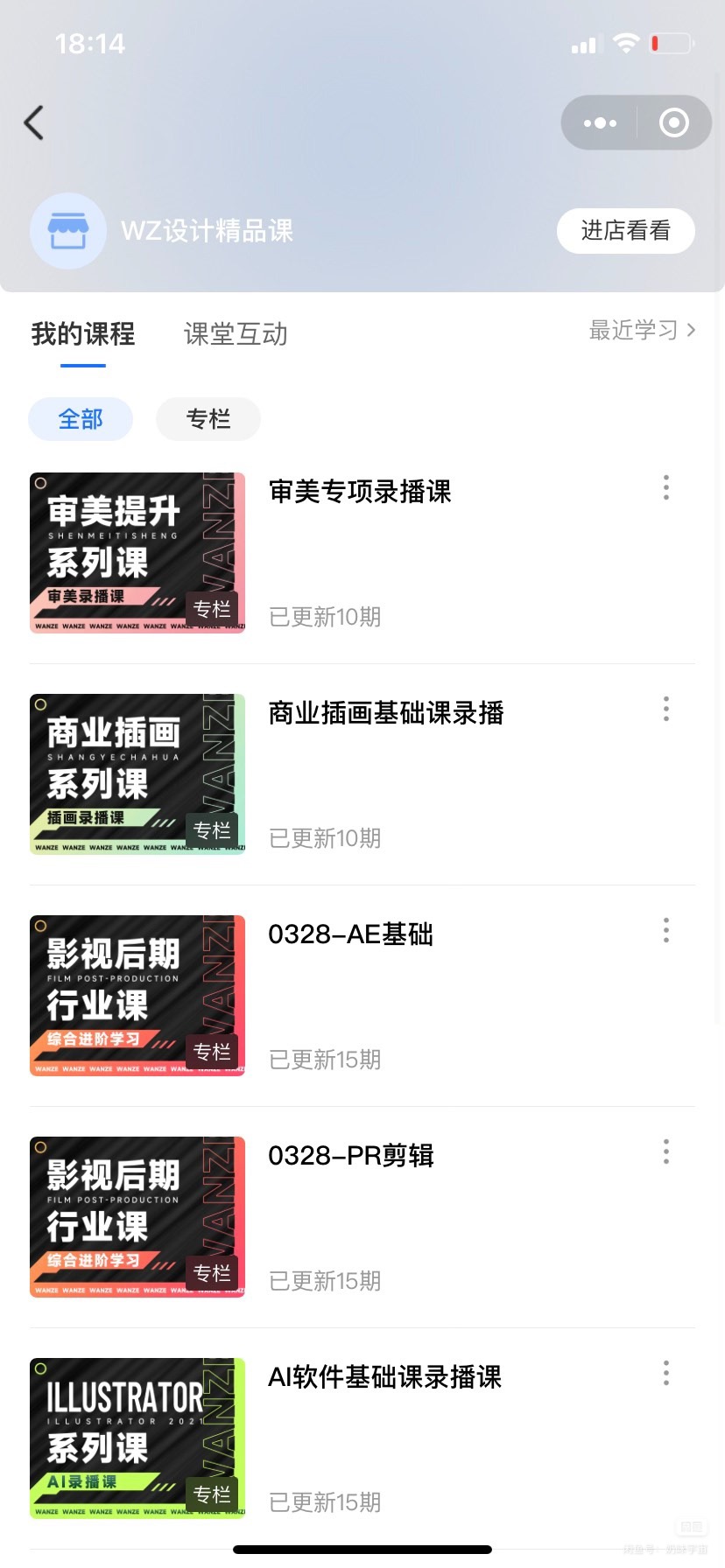 小鹅通课程转让