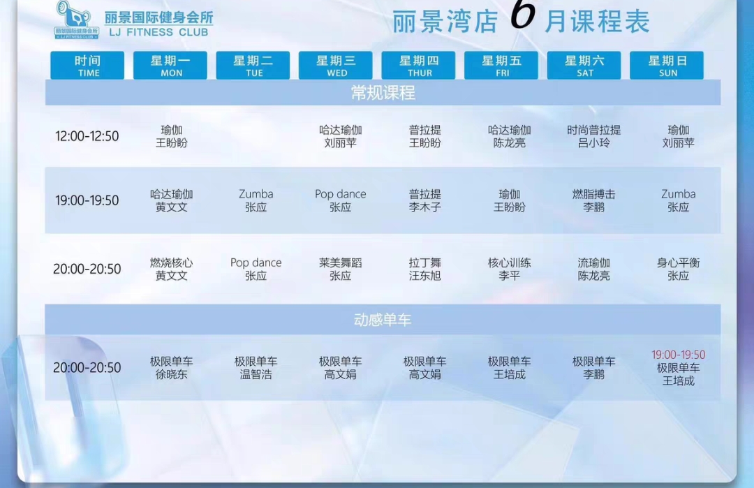 丽景国际游泳健身会所课程转让