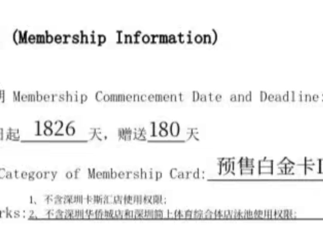 古德菲力健身课程转让