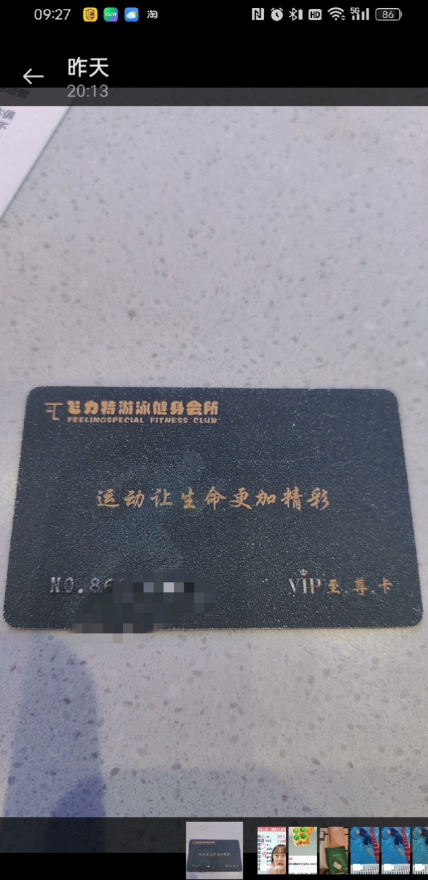 太原飞力特健身课程转让
